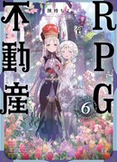 RPG недвижимость