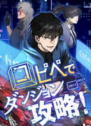 Прокачка в подземелье с навыком копирования