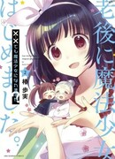 Вы можете стать девочкой-волшебницей даже в таком возрасте!