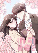 За неделю до моей смерти