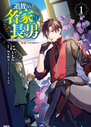 Я пожираю травы, чтобы стать сильнее