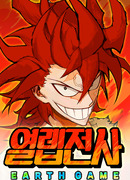 Хардкорный воин — Земная Игра