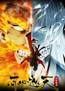 Небесный Странник