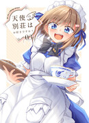 Вам нравится наше кафе?