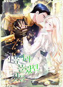 То, что я не осознала в первый раз