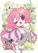 Терновое сердце