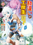 Ателье мейстер