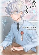 Дождь и море