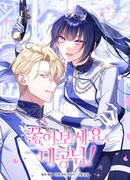 На колени, эрцгерцог!