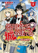 Я использую [Ловкость] для улучшения других характеристик!