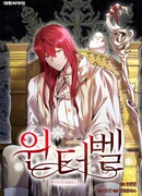 Винтербелл