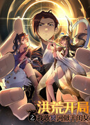 Я приютил повелительницу кровавого моря