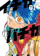 Всё или ничего