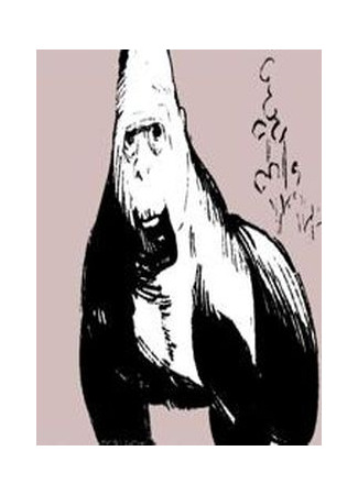 манга Эта Горилла Умрет Через 1 День (This Gorilla Will Die In 1 Day: 1-Nichi-go ni shinu gorira) 19.04.25