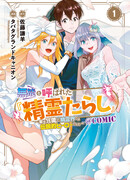 Легендарный герой мира духов