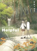 Helpful: Akira Konno Short Story Collection