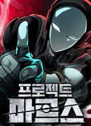 Проект «Марс»