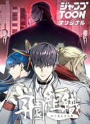 Месть сына Якудзы