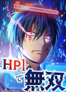 Бессмертный игрок с 1 HP