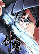 Предводитель