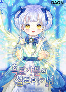 Детёныш снежного барса из семейства чёрных леопардов