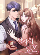 Предложение моего босса