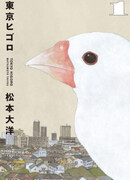 Токио вчера