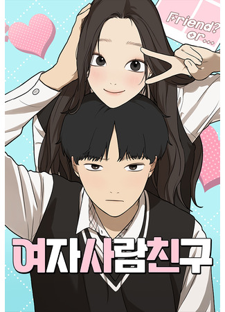 манга Подруга или… (Girlfriend (Lee Sang Dol): Yeojasaramchingu) 27.04.25