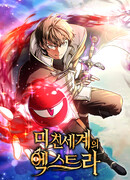 Статисты в безумном мире