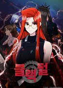 Черная Жемчужина