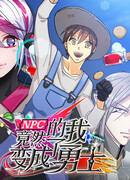 Я из NPC превратился в воина