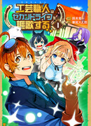 Я наслажусь своей второй жизнью как мастер на все руки!