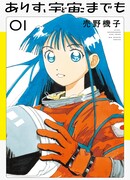 Алиса, вселенная «Где угодно»