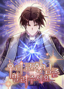 Кто-нибудь, остановите Папу!