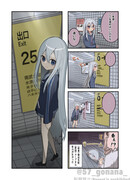 Выход №8 в 25:00