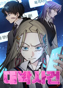 Поворот, меняющий жизнь