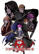 Как выжить в мире фэнтези