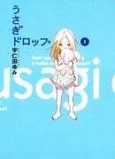 Брошенный кролик