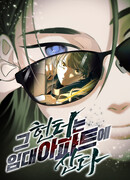 Охотник живёт на съёмной квартире