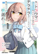 Девушки, которые сделали мне больно, продолжают поглядывать на меня, но, увы, уже слишком поздно…