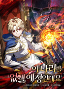 Я избавлюсь от этой страны