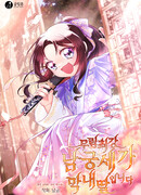 Младшая дочь семьи Намгун, сильнейшего воина боевых искусств