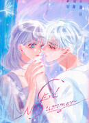 Бесконечное лето