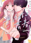 Запоздалая юность