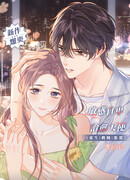 Дьявольская теплота