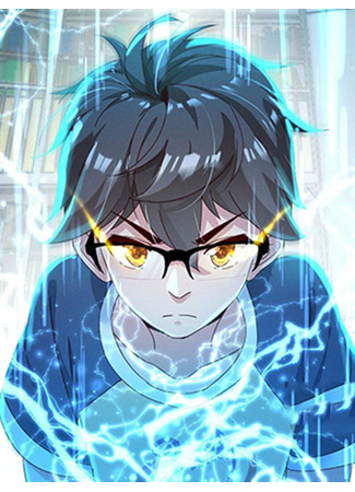 манга Станьте наставником героинь! (Become A Teacher Of Heroes!: Chengwei yongzhe daoshi ba!) 09.05.25