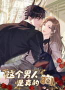 Этот парень та ещё псина