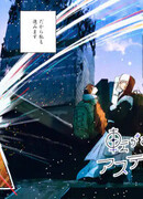 Астеризм катящихся звёзд