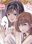 Ложь, сказанная богиней