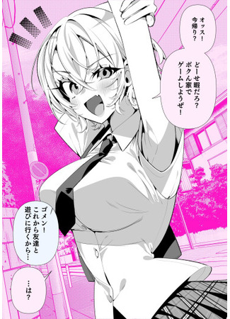 манга Бойкая девушка в условиях повышенной влажности (A Boyish Girlfriend in High Humidity: Shitsudo Takame no Boyish Kanojo) 12.05.25